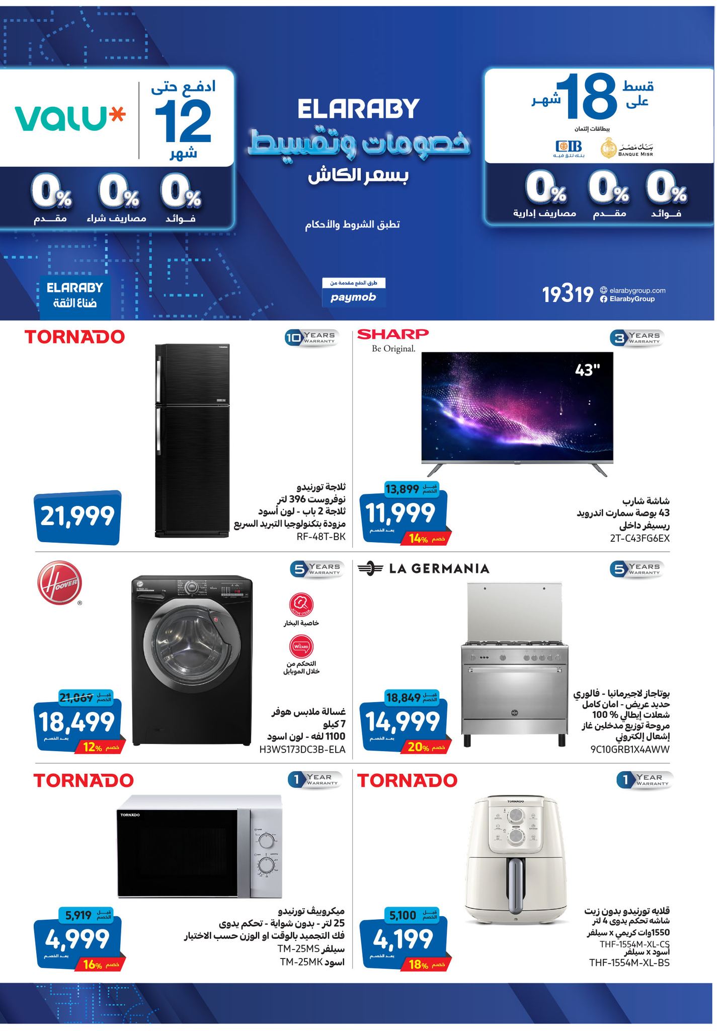 carrefour offers from 11nov to 19nov 2024 عروض كارفور من 11 نوفمبر حتى 19 نوفمبر 2024 صفحة رقم 7